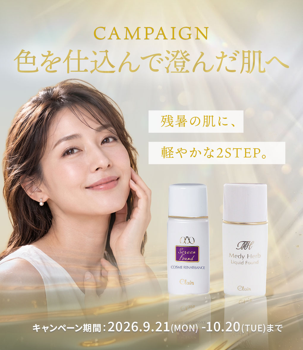 CAMPAIGN 色を仕込んで澄んだ肌へ。残暑の肌に、軽やかな2STEP。