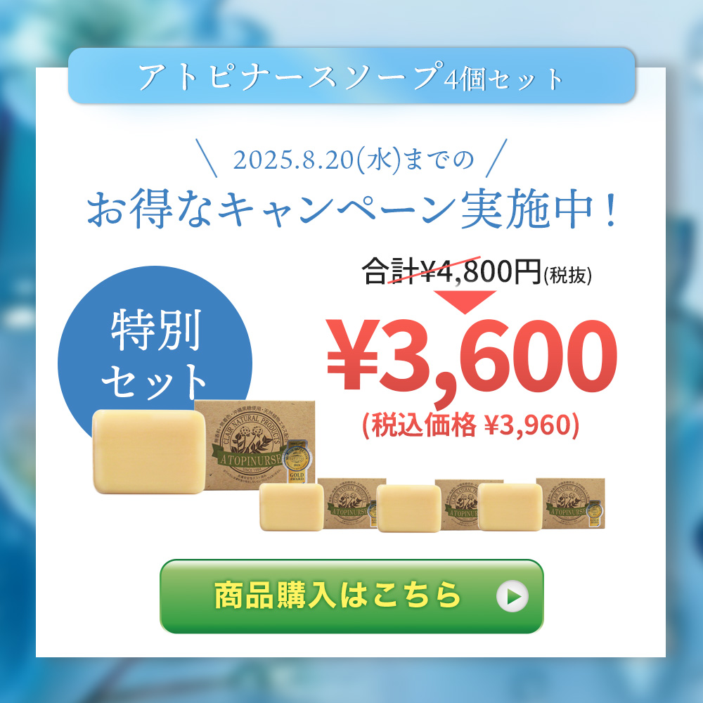 商品購入はこちら