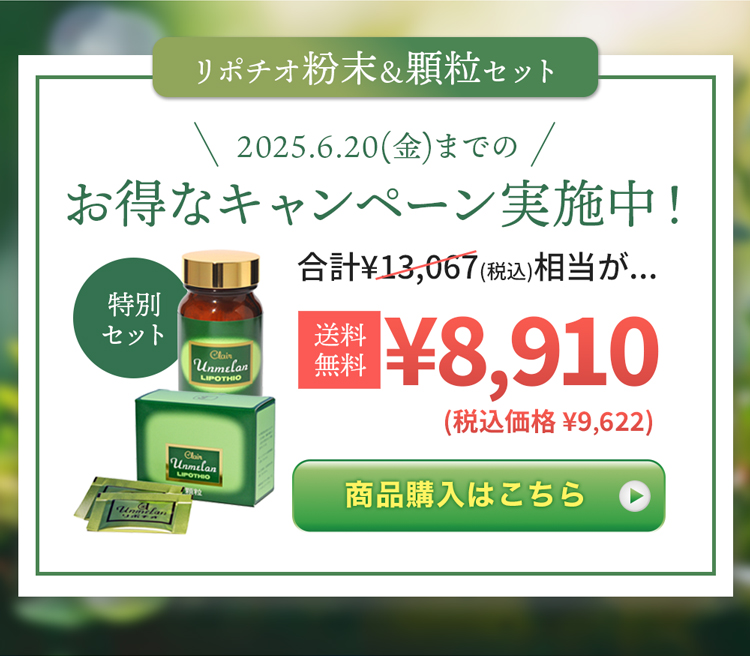 リポチオ粉末&顆粒セット