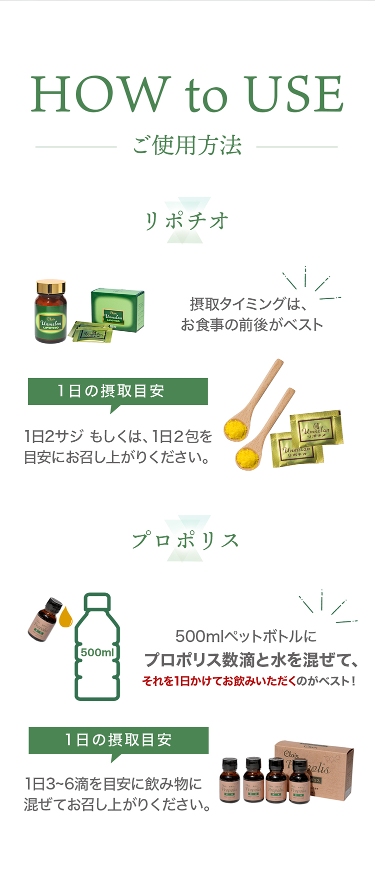 ご使用方法