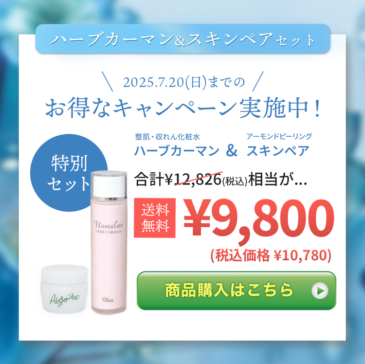 商品購入はこちら