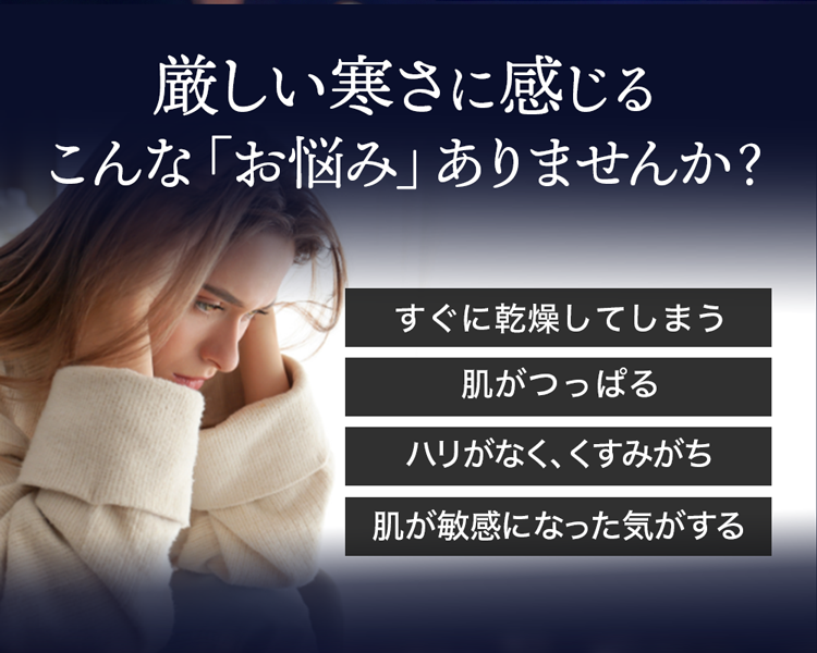 そんな悩みには保湿と洗浄のバランスがカギ