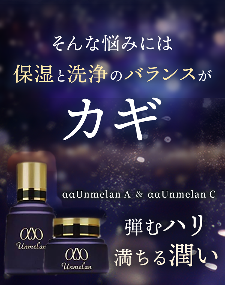 ααUnmelanA AND ααUnmelanC