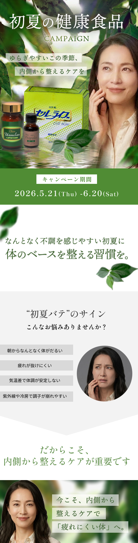 期間限定 健康食品 リポチオ 粉末+顆粒セット｜180004＿180096