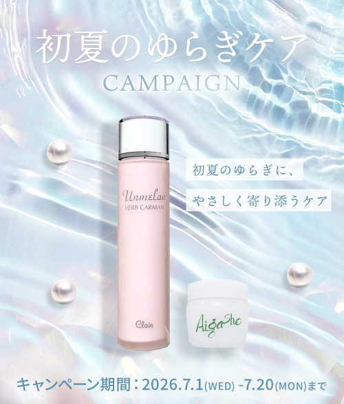 【期間限定】くれえる ハーブカーマン 120ml + スキンペア(スクラブ) 特別セット | 120009_150010