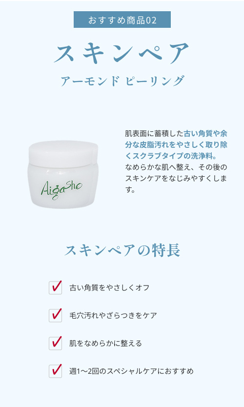 【期間限定】くれえる ハーブカーマン 120ml + スキンペア(スクラブ) 特別セット | 120009_150010
