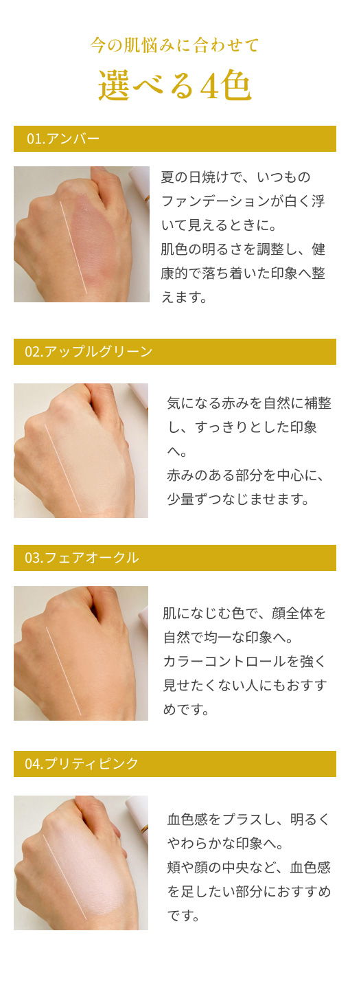 【期間限定】スクリーンファンデ＋リキッドファンデ