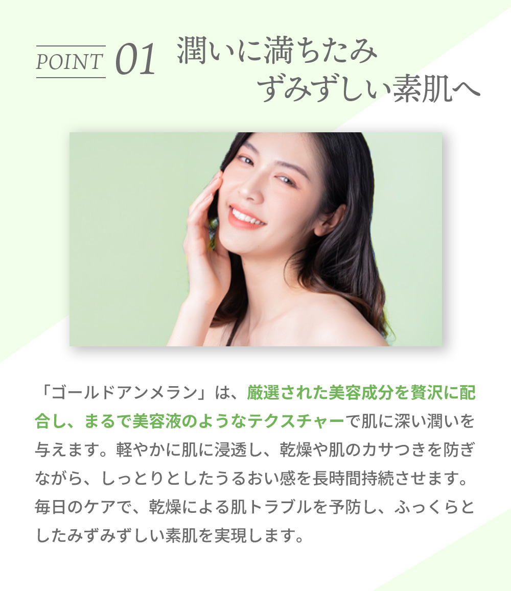 アンメラン 整肌 ゴールドアンメラン　新容器 ：化粧水 医薬部外品｜120206