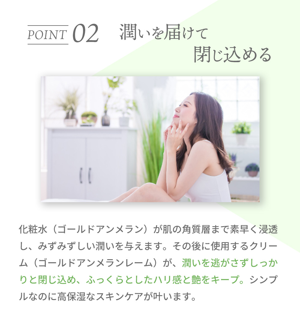 アンメラン 整肌 ゴールドペアセット：医薬部外品｜120247