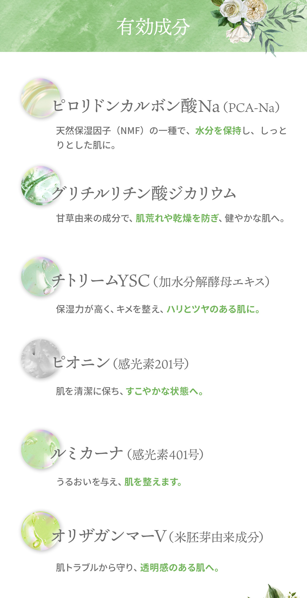 アンメラン 整肌 ゴールドペアセット：医薬部外品｜120247