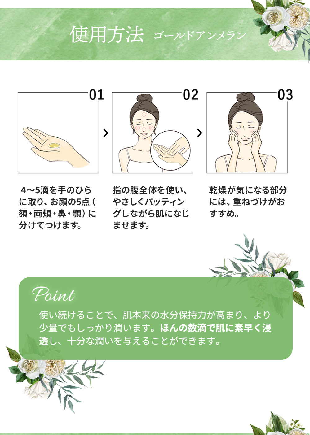 アンメラン 整肌 ゴールドペアセット：医薬部外品｜120247
